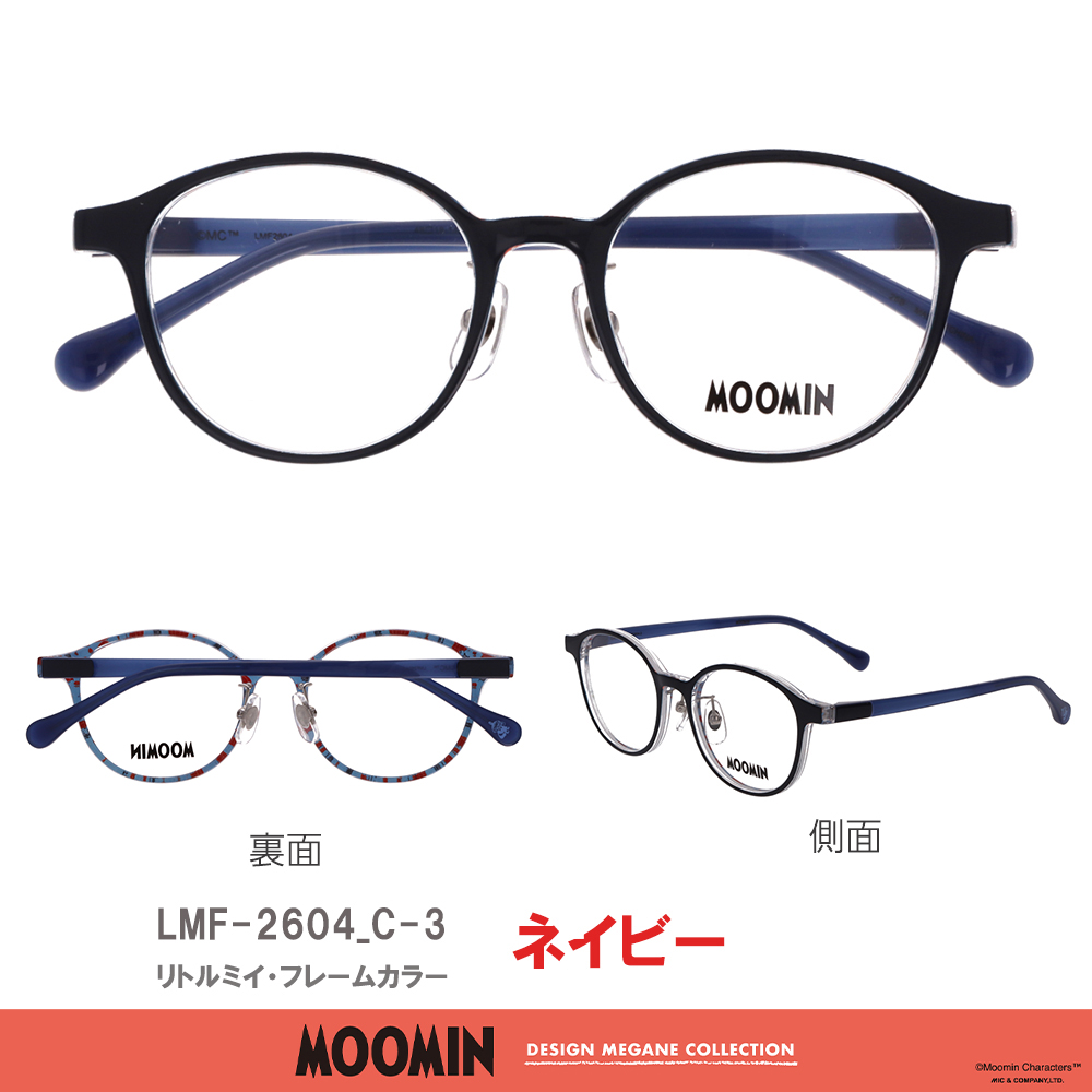 C-3 ネイビー正面　 リトルミイ LMF-2604